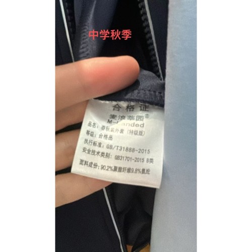 【预售】辽宁省沈阳市初中生秋季校服第二款