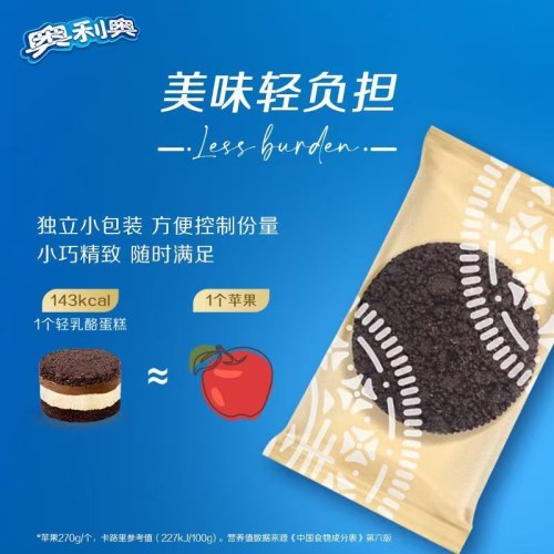 奥利奥半熟芝士轻乳酪蛋糕