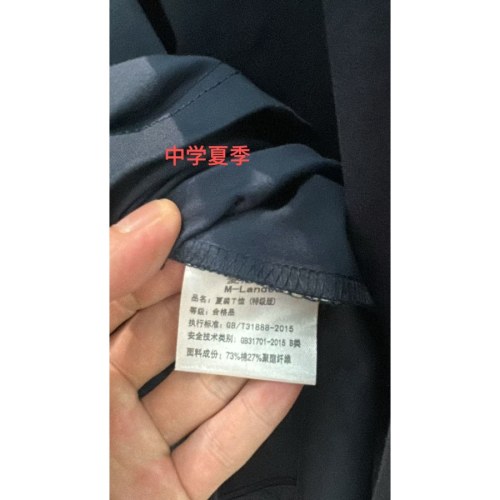 【预售】辽宁省沈阳市初中生夏季校服第一款