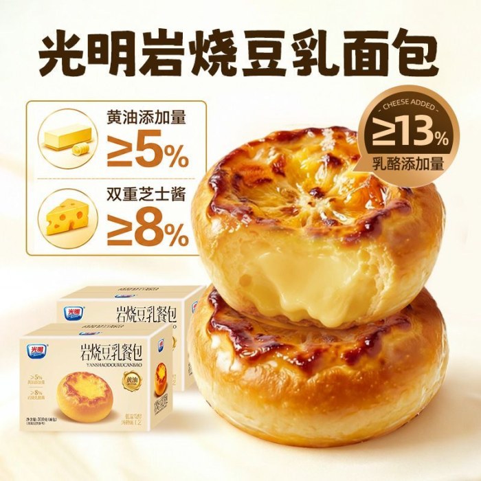 光明岩烧乳酪面包独立小包装