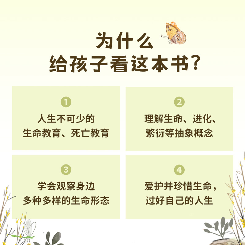 生命从哪里来