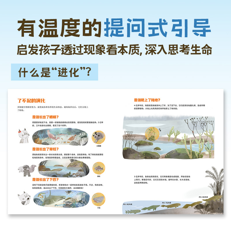 生命从哪里来