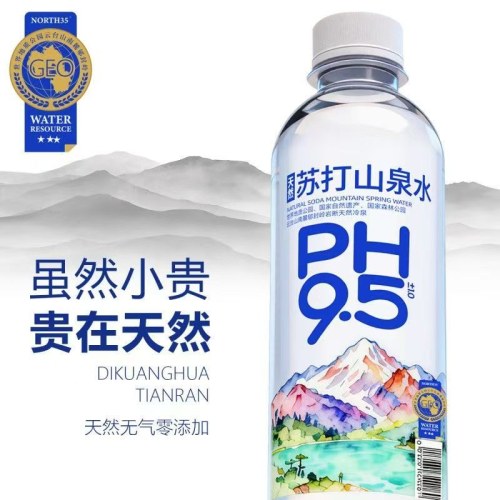 天然苏打山泉水ph9.5碱性水云台山优质水源地天然碱性无气0添加