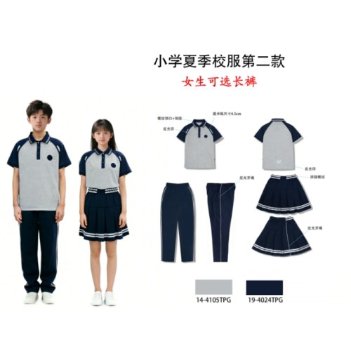 【预售】辽宁省沈阳市小学生夏季校服第二款