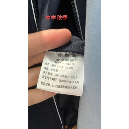 【预售】辽宁省沈阳市初中生秋季校服第一款
