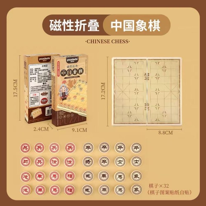 狐尔摩斯磁吸中国象棋大全休闲娱乐亲子互动游戏棋盘