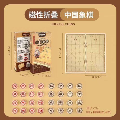 狐尔摩斯磁吸中国象棋大全休闲娱乐亲子互动游戏棋盘