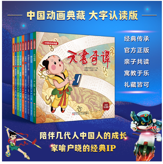天书奇谭