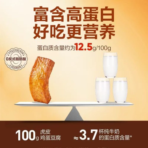 22包良品铺子虎皮鸡蛋干鲍汁味鸡蛋干