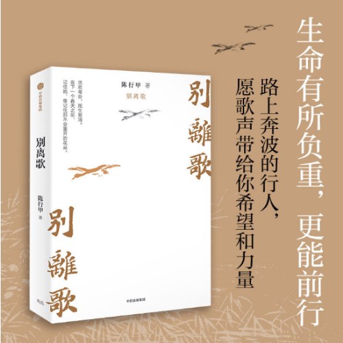 别离歌