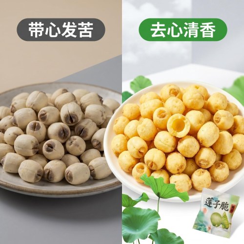 椒盐莲子脆非油炸去芯解馋即食莲子100g