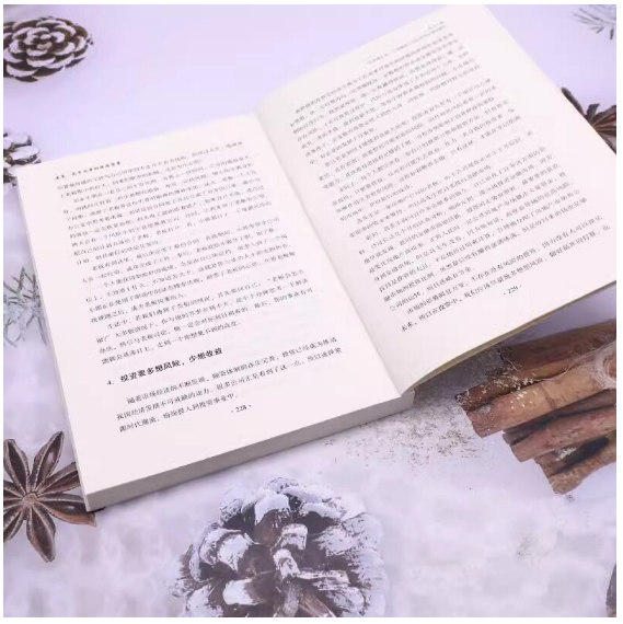 谋算：高手成事的博弈智慧