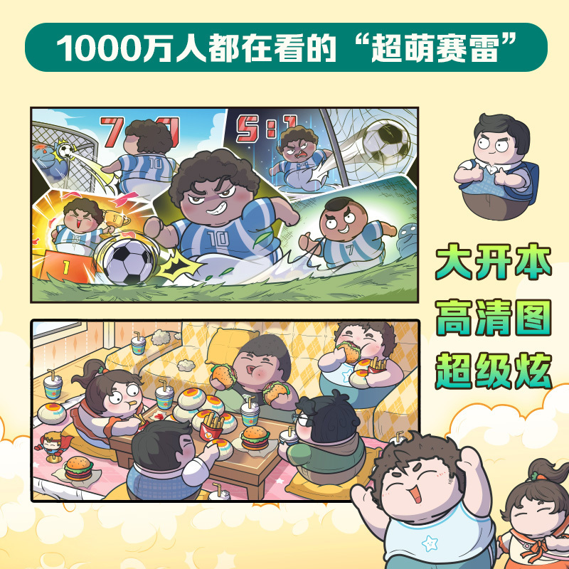 漫画好看到停不下来的法律