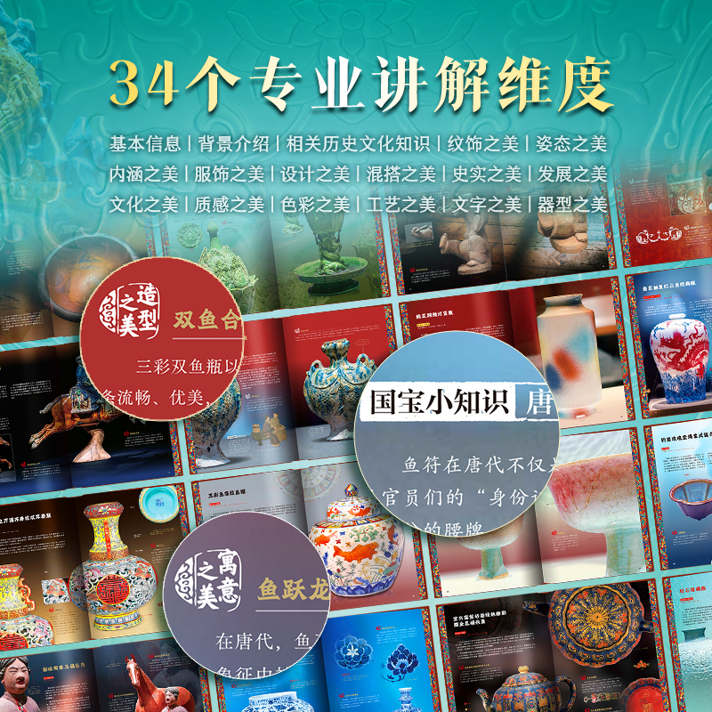 中国陶瓷全书