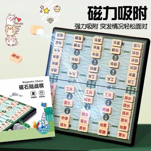 得力磁石战棋大号多功能游戏棋成人儿童学生益智玩具