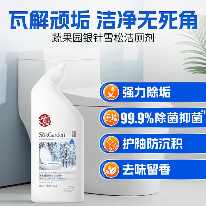 SukGarden蔬果园银针雪松洁厕剂