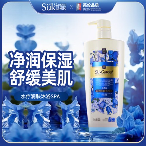 SukGarden蓝风铃精油香氛沐浴乳