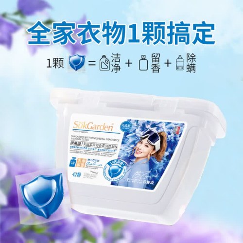 SukGarden蔬果园英国蓝风铃香氛洗衣凝珠