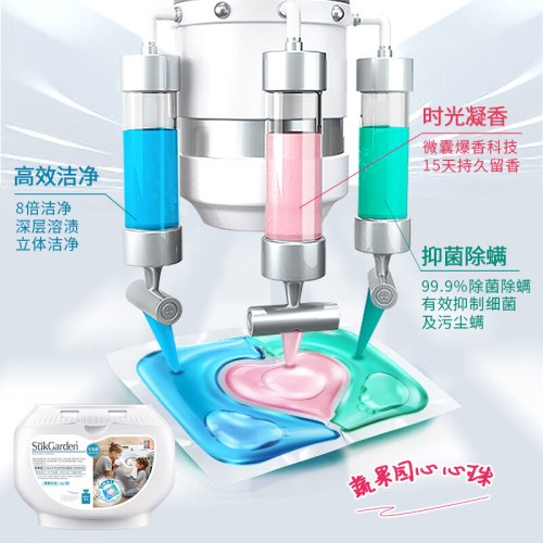 SukGarden蔬果园3D炫彩护色香氛洗衣凝珠（浓缩强效型）
