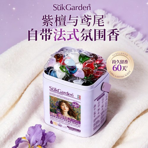 SukGarden蔬果园馥郁精油香氛8D洗衣凝珠（绯境星尘）