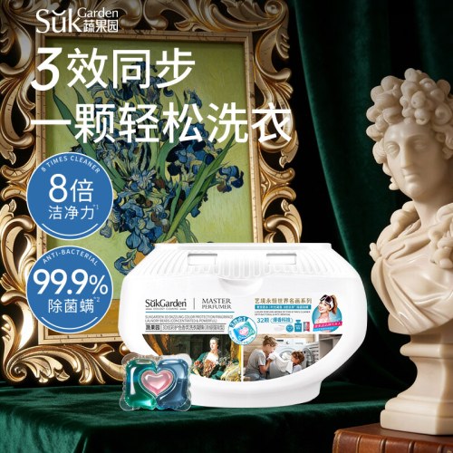 SukGarden蔬果园3D炫彩护色香氛洗衣凝珠