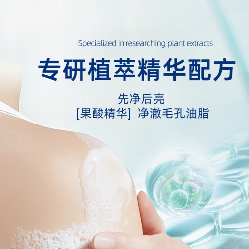 SukGarden蓝风铃精油香氛沐浴乳