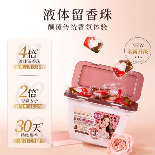 蔬果园天然香乌木玫瑰3合1洗衣凝珠