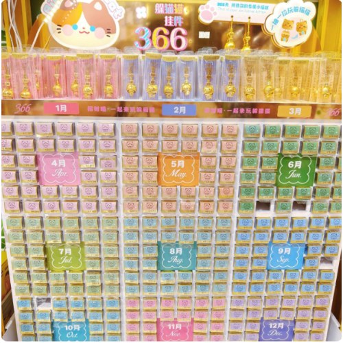 366躲猫猫挂件