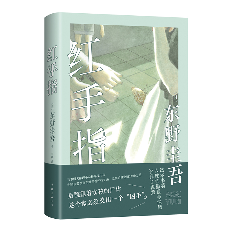 红手指2024版