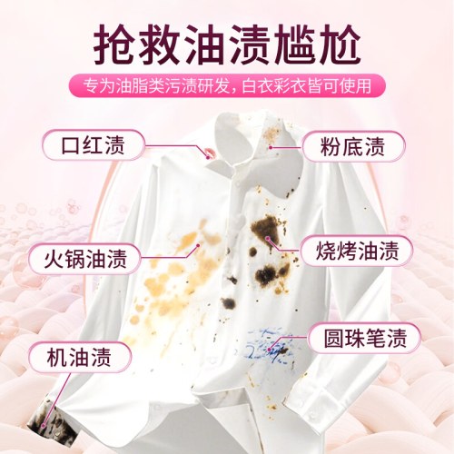 SukGarden蔬果园高渗透预涂净渍宝