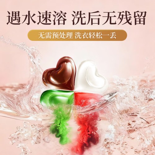 SukGarden蔬果园天然香乌木玫瑰4合1洗衣凝珠