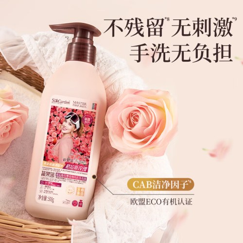 SukGarden蔬果园格拉斯玫瑰香氛内衣洗衣液