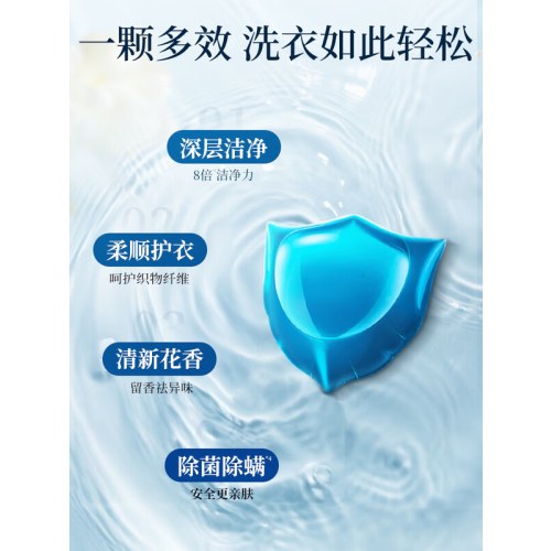 SukGarden蔬果园香雪苍兰香氛洗衣凝珠
