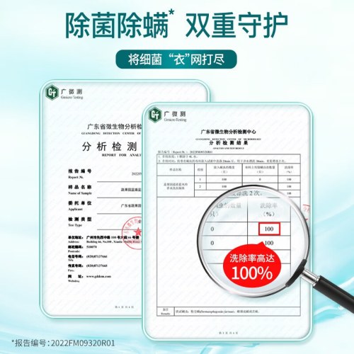 SukGarden蔬果园蓝盾除菌香水洗衣凝珠