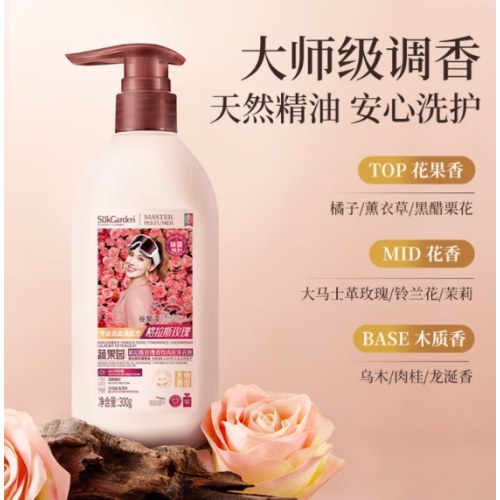 SukGarden蔬果园格拉斯玫瑰香氛内衣洗衣液