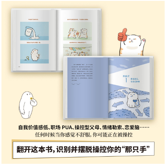 谁在操控你的选择