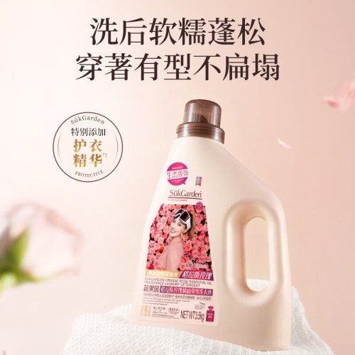 SukGarden蔬果园格拉斯玫瑰精油香氛洗衣液（拉环版）
