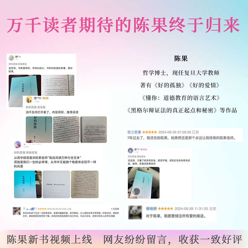 好的爱情