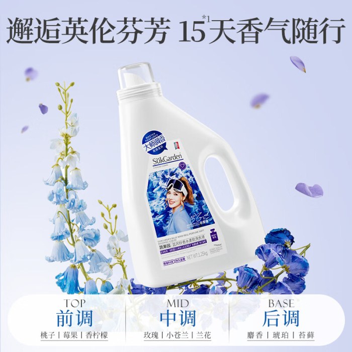 SukGarden蔬果园蓝风铃香水柔软洗衣液