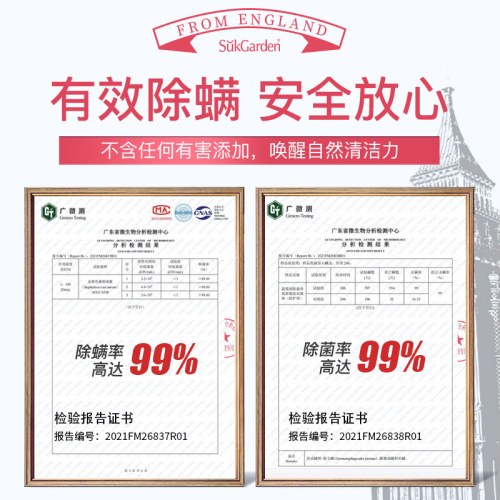 SukGarden蔬果园白盾除菌香水洗衣凝珠