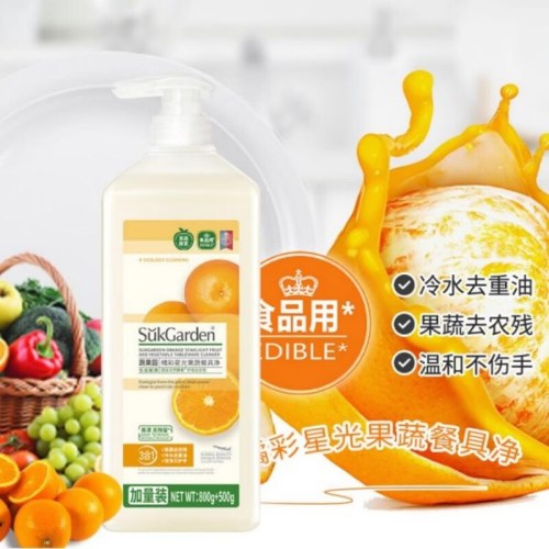 SukGarden蔬果园橘彩星光果蔬餐具净 泵装