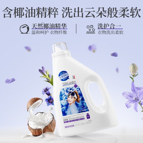 SukGarden蔬果园蓝风铃香水柔软洗衣液