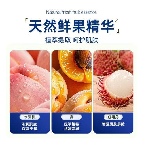 SukGarden蓝风铃精油香氛沐浴乳