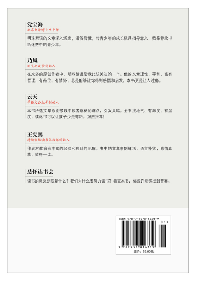 为自己读书