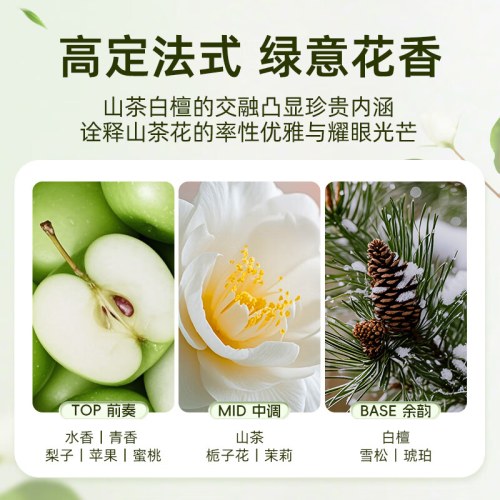 SukGarden白檀山茶精油香氛沐浴乳