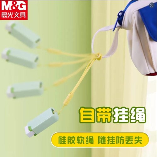 晨光橡皮防脏防丢AXP964C3