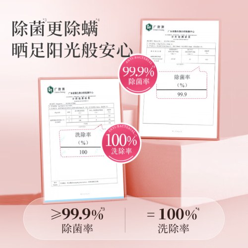 SukGarden蔬果园格拉斯玫瑰4合1洗衣凝珠