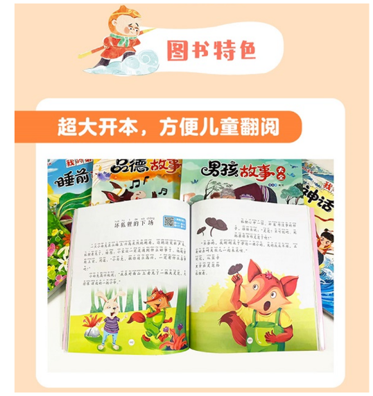 我的第一本幽默故事大全