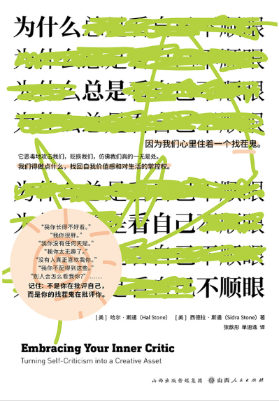 为什么总是看自己不顺眼