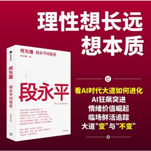 何为道